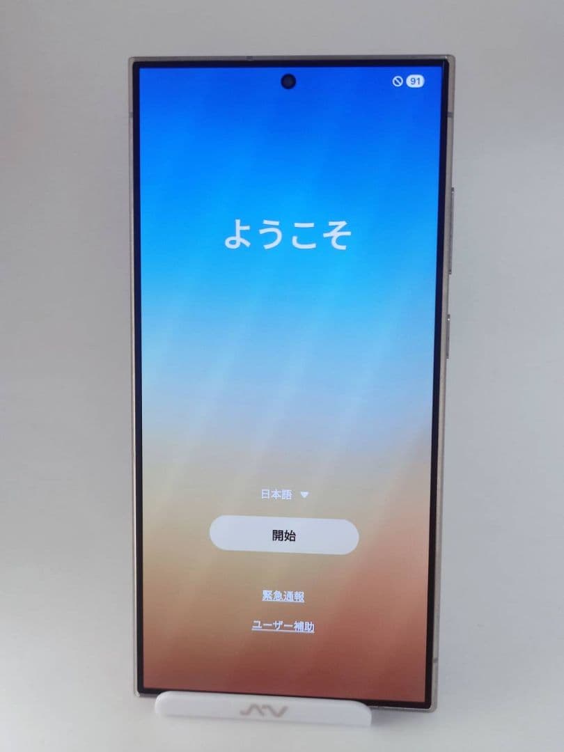 【美品】Galaxy S24Ultra 256GB 韓国版 チタニウムグレー