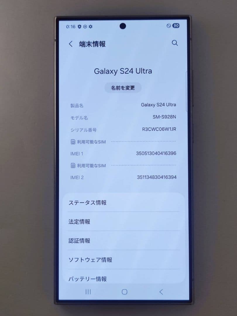 【美品】Galaxy S24Ultra 256GB 韓国版 チタニウムグレー