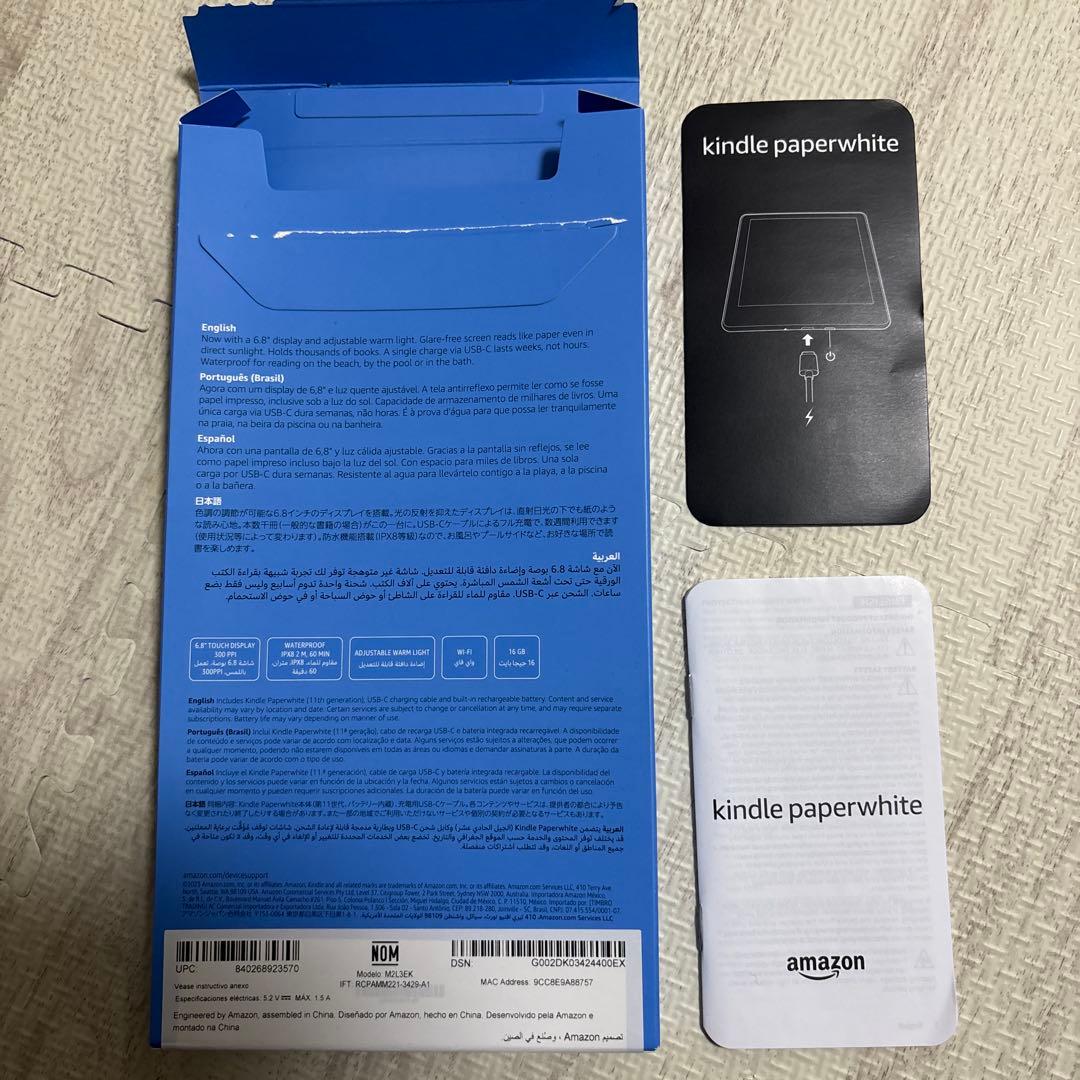 Kindle Paperwhite 本体 ブラック