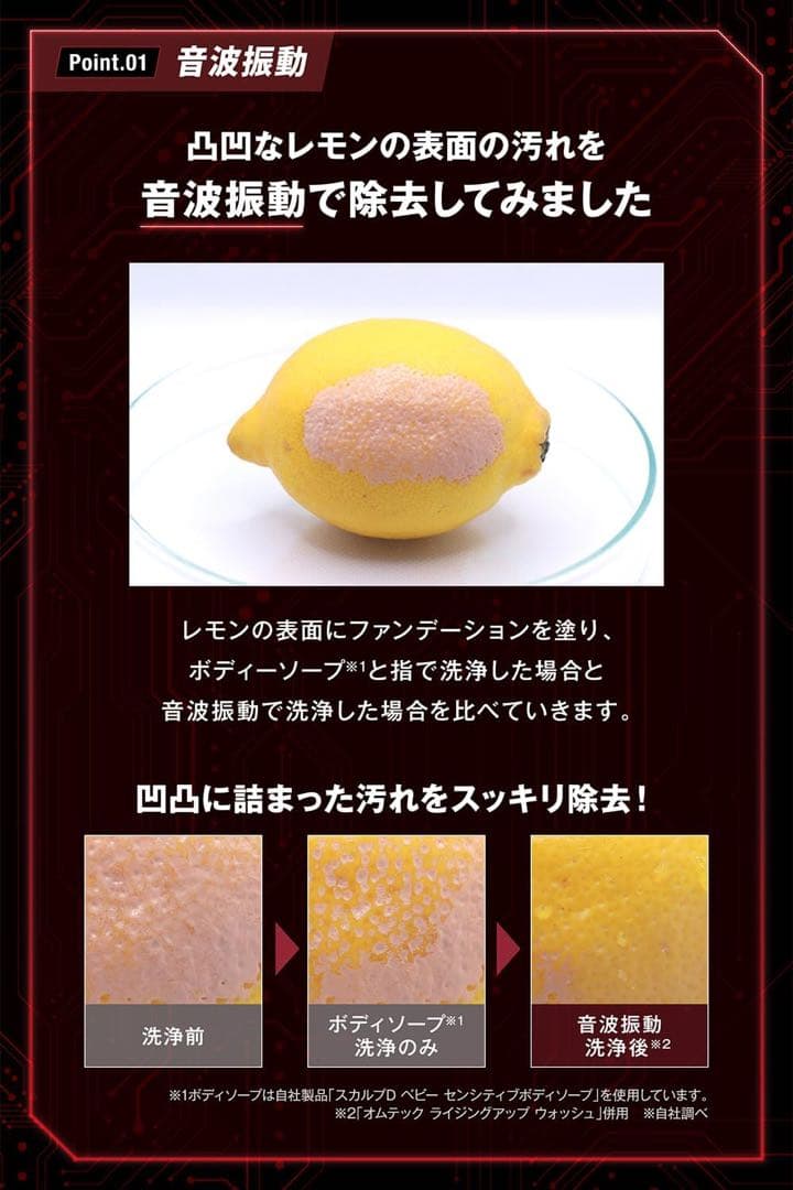 オムテック ライジングアップ ディープクレンジング デバイス　　　同