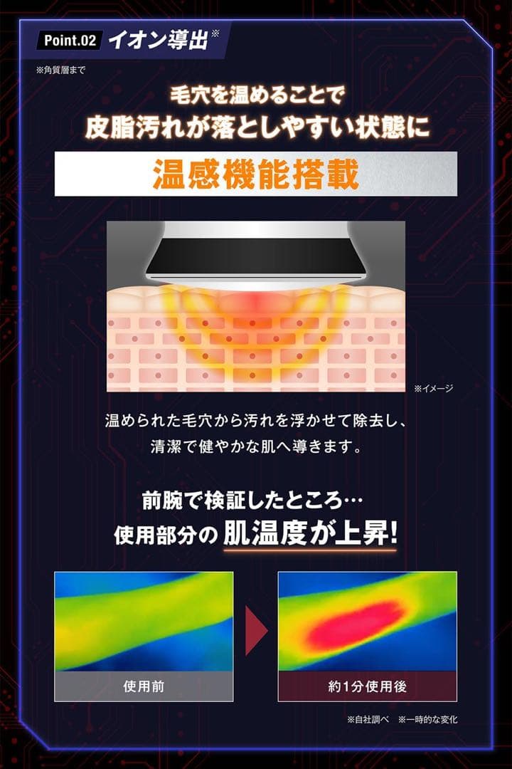 オムテック ライジングアップ ディープクレンジング デバイス　　　同