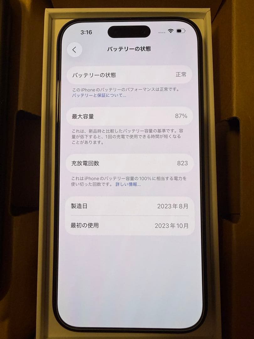 即日発送超美品SIMフリーiPhone 15pro ブラックチタニウムおまけ付き