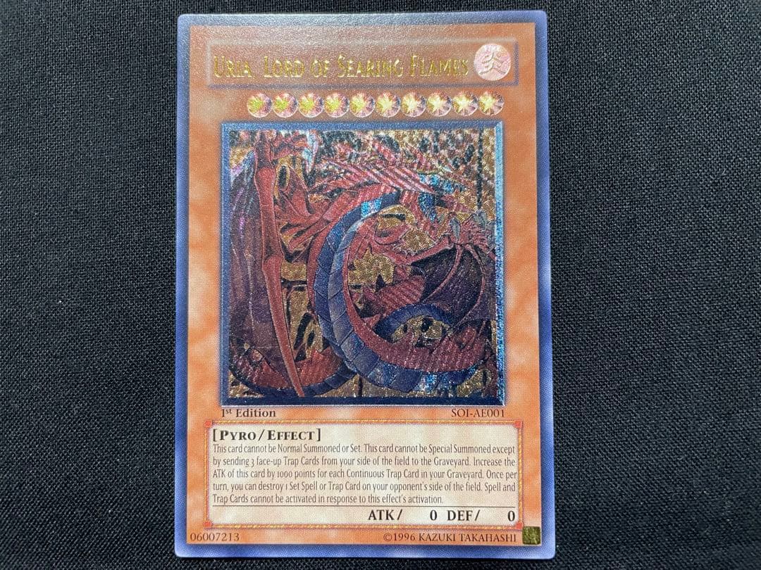 遊戯王　旧アジア　神炎皇ウリア リレーフ　アルティメットレア