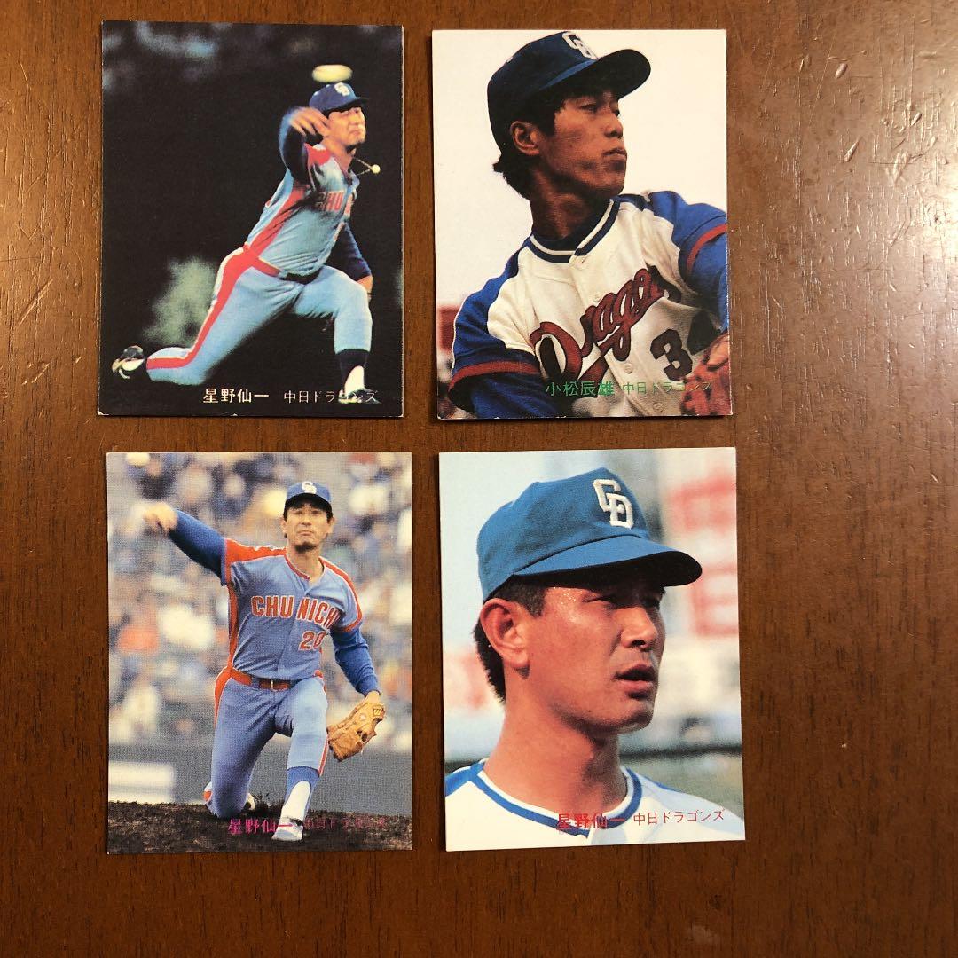 【カルビープロ野球カード】中日ドラゴンズ 選手特集⑤