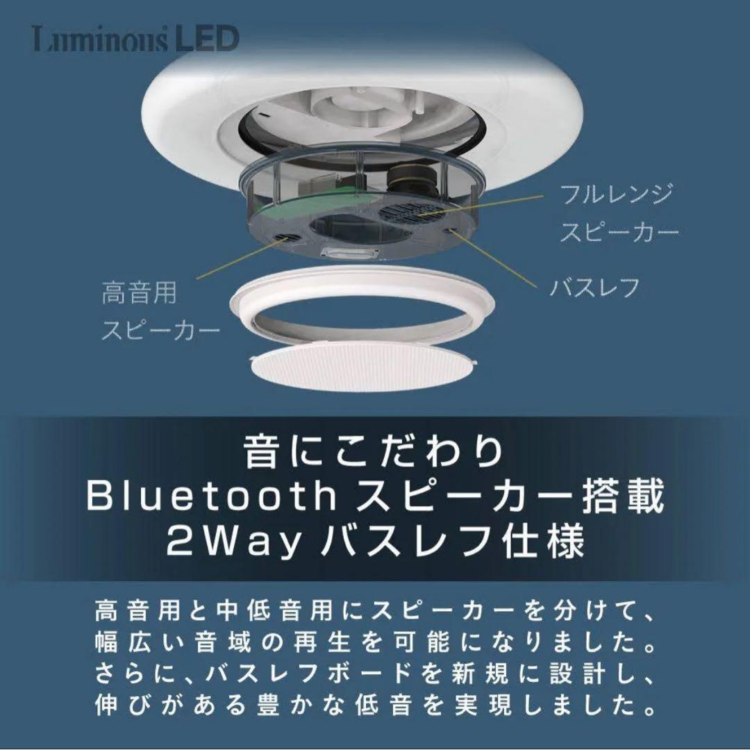 【新品•未使用】ドウシシャ スピーカー搭載 シーリングライト OS-W08DS