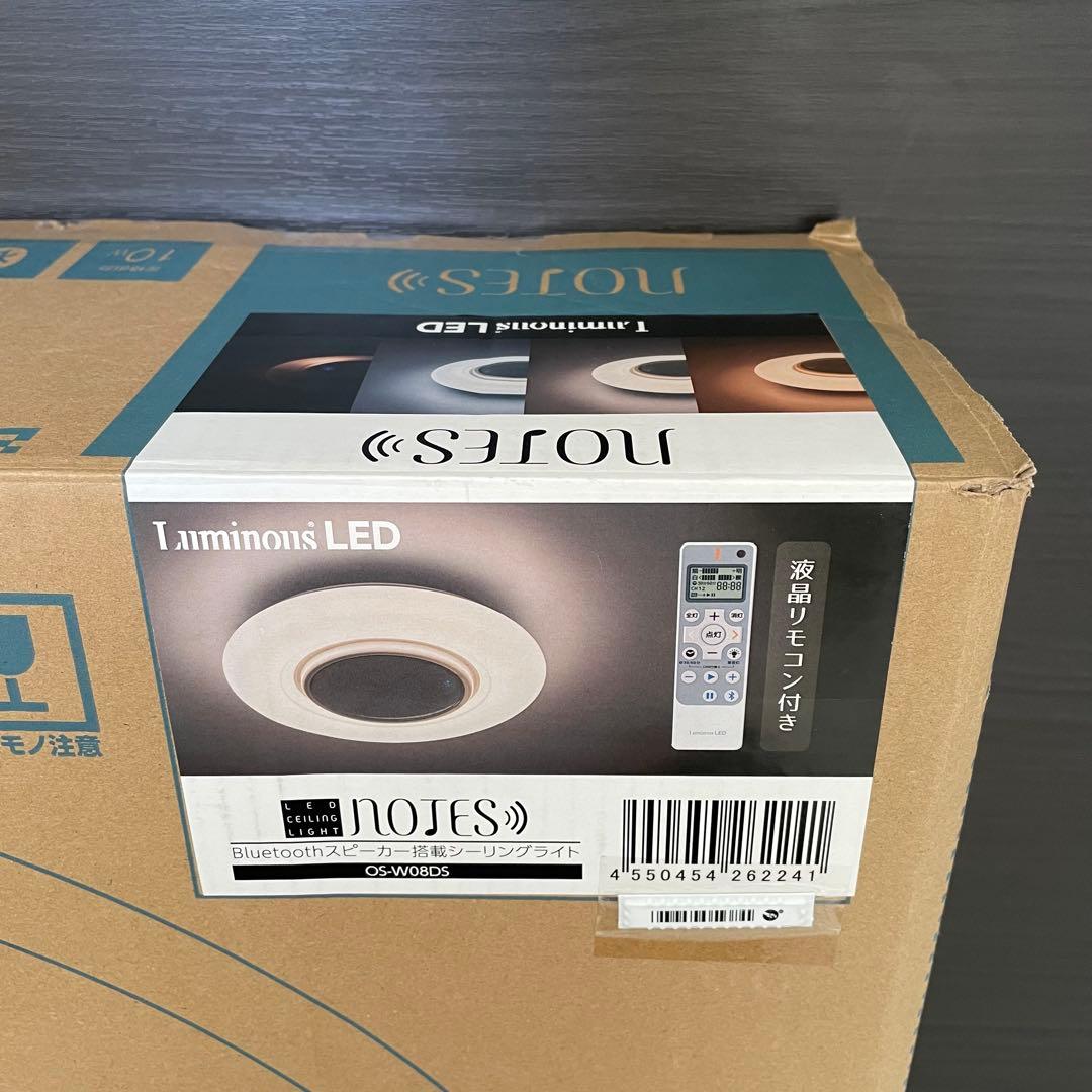 【新品•未使用】ドウシシャ スピーカー搭載 シーリングライト OS-W08DS