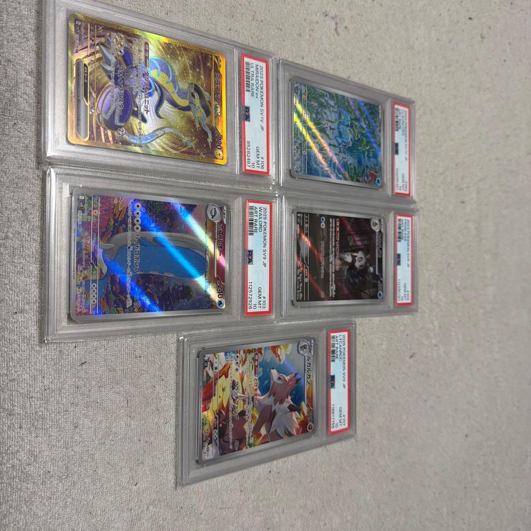 み*み様 ポケモンカード PSA10 9枚セット引退品