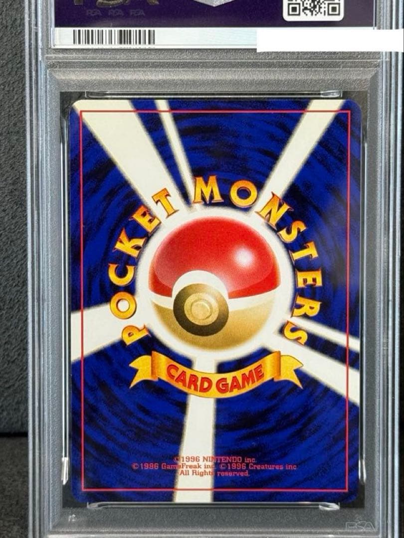 【PSA9】 旧裏　わるいフシギバナ