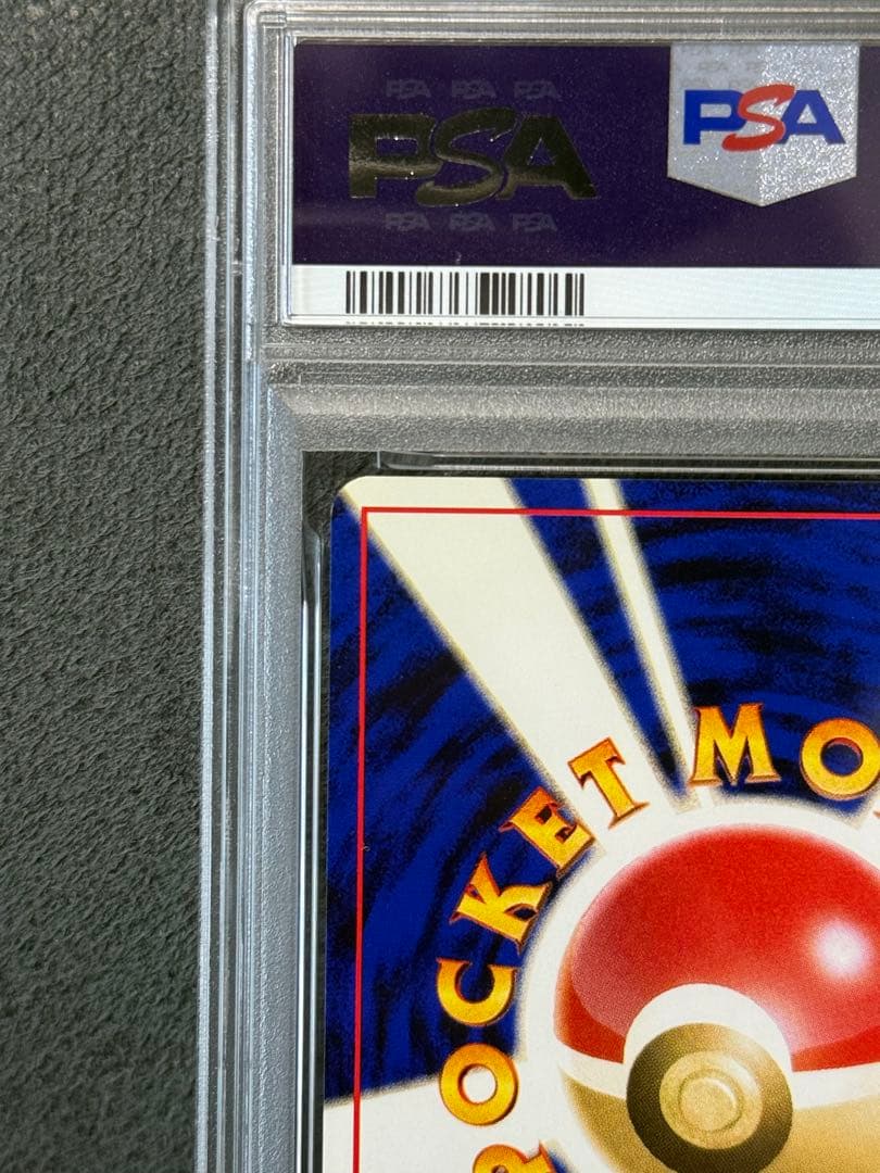 【PSA9】 旧裏　わるいフシギバナ