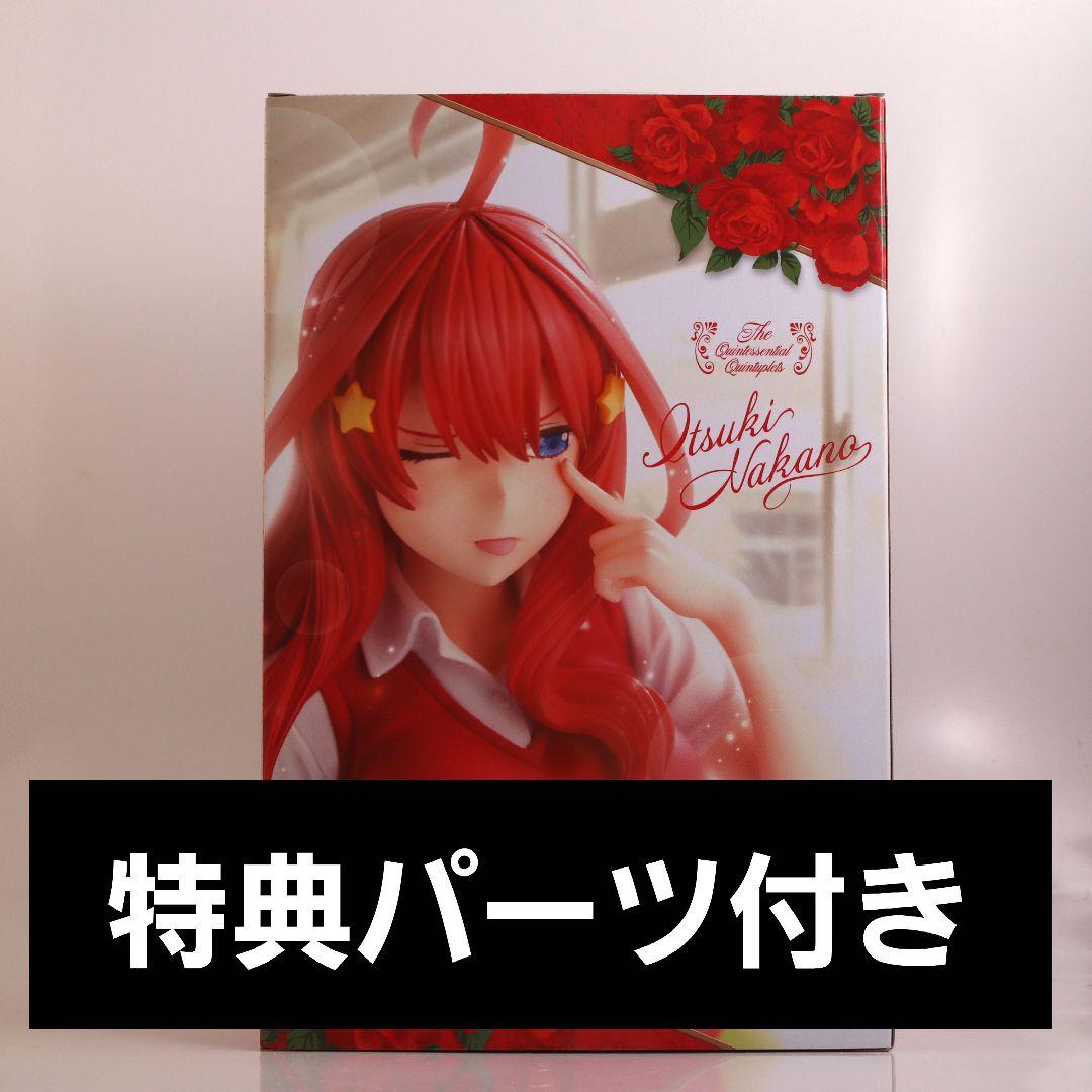 コトブキヤ 五等分の花嫁 中野五月 1/8スケールフィギュア