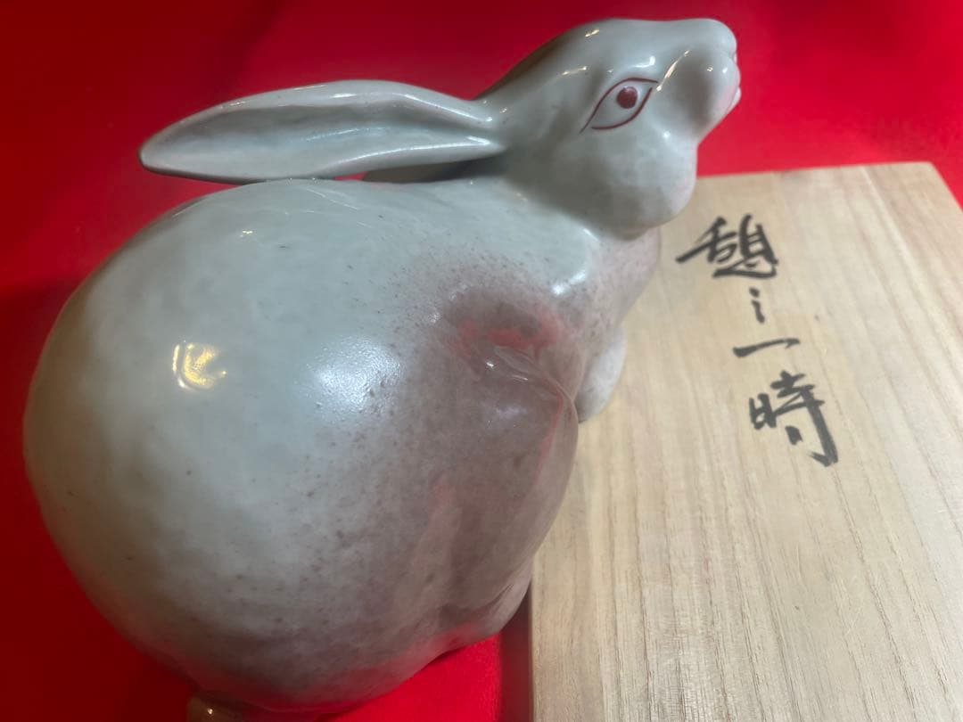 朝蔵五十吉　九谷焼陶器製ウサギの干支置物