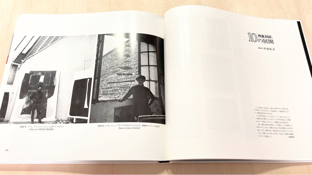 菅井 汲限定版作品集 オリジナルシルクスクリーン作品セット●昭和51年発行●