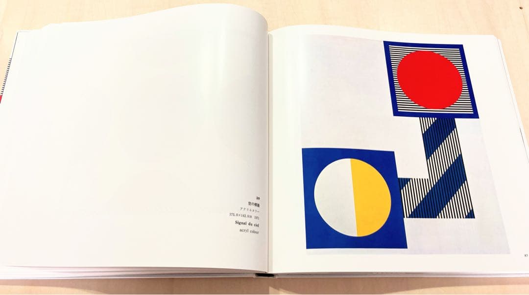 菅井 汲限定版作品集 オリジナルシルクスクリーン作品セット●昭和51年発行●