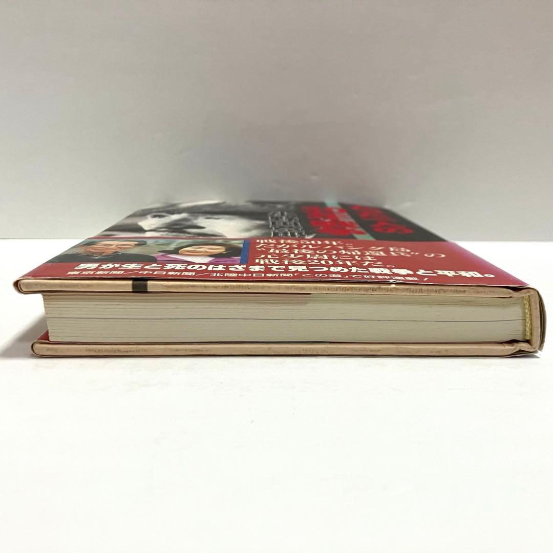 たった一人の30年戦争