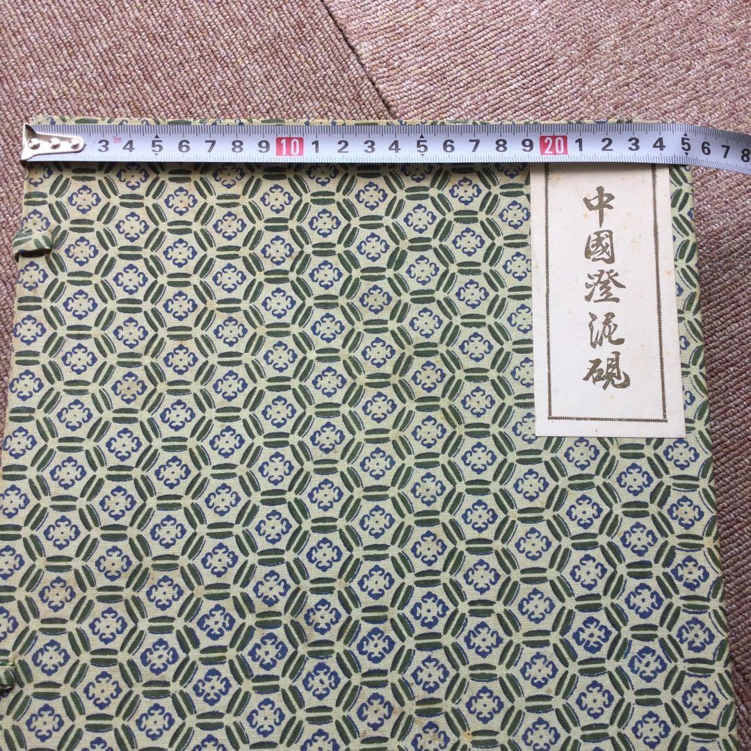 硯　澄泥硯　書道　古美術品　箱付き