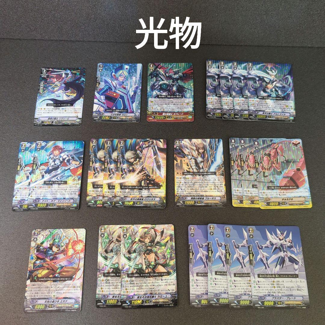 ヴァンガード　カード　ロイヤルパラディン RRR VR SP