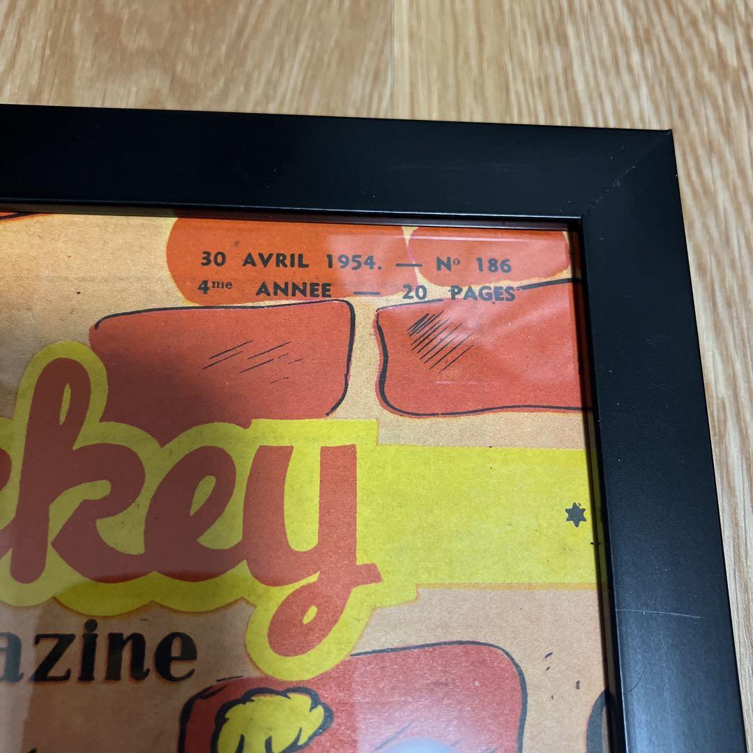 Mickey magazine 1954年8月号 No.186