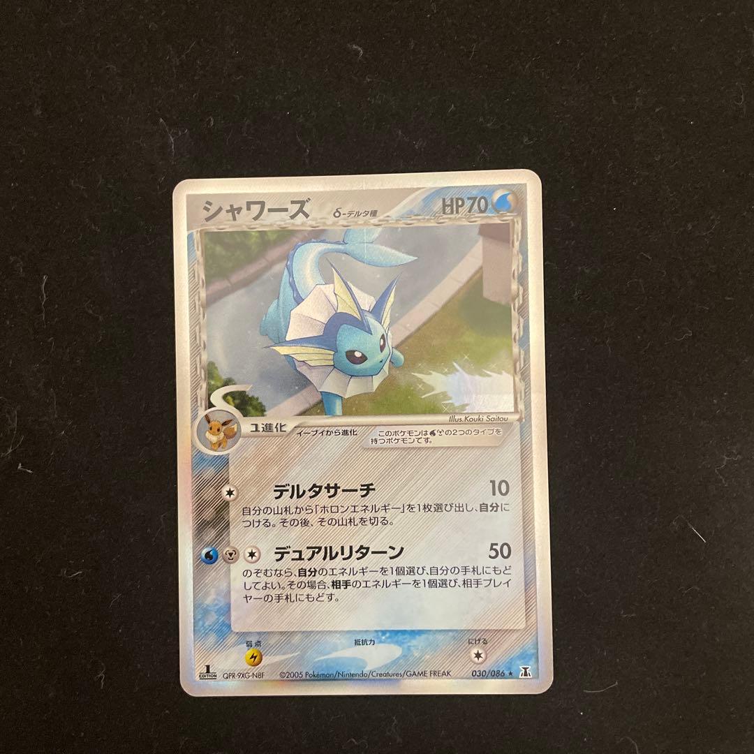 シャワーズ　δデルタ種