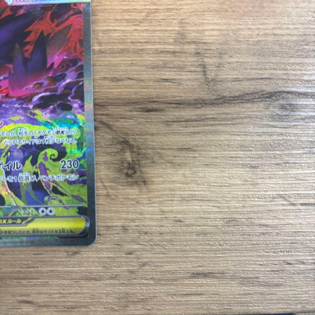 【ふみ】メガゲンガーex SAR MEGAドリームex