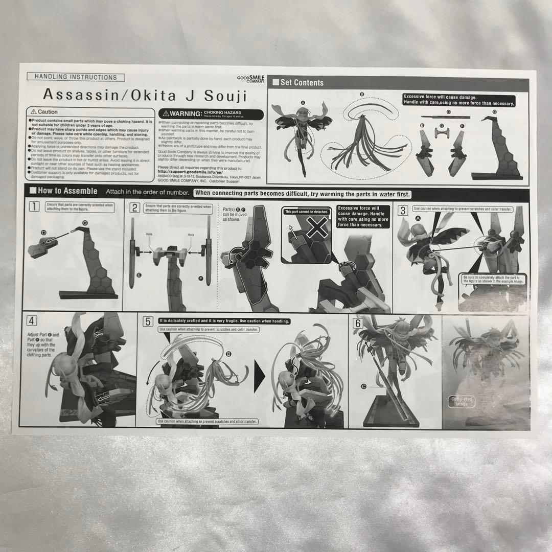 アサシン オキタ・J・ソウジ 「Fate/Grand Order」 1/7
