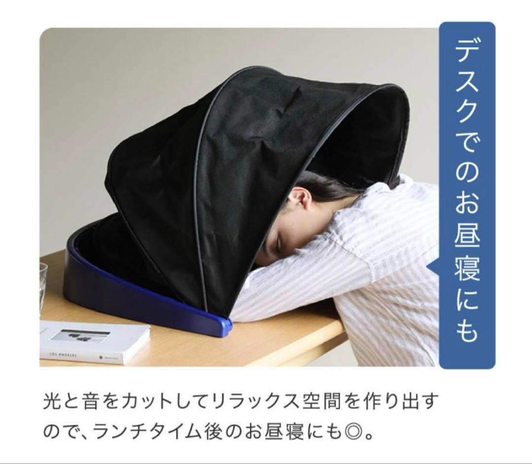 SLEEP PLACE ブラインドドーム ナイロン製 旅行用安眠グッズ