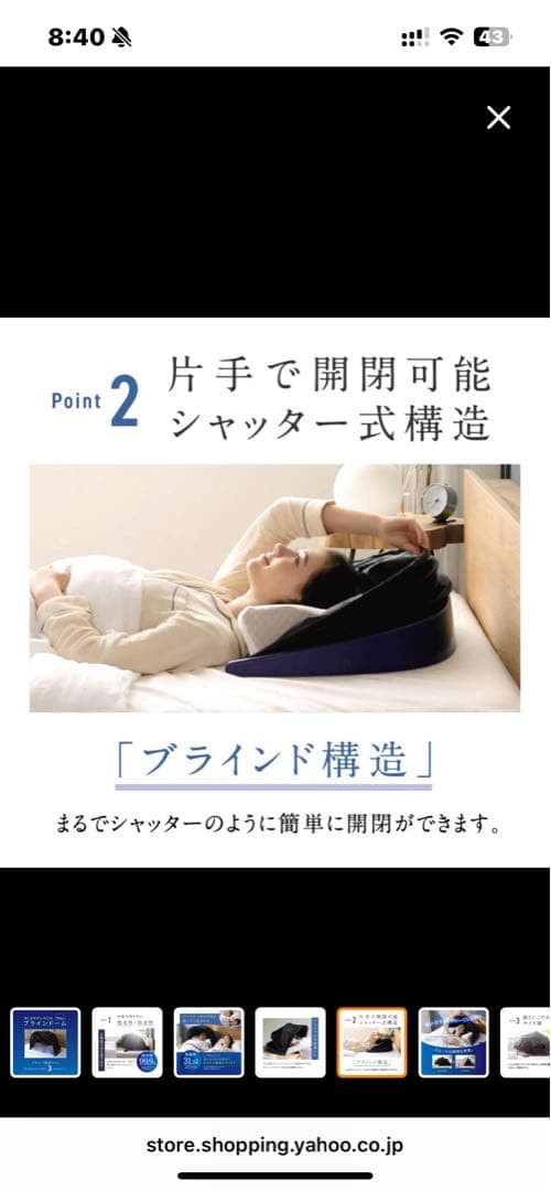 SLEEP PLACE ブラインドドーム ナイロン製 旅行用安眠グッズ
