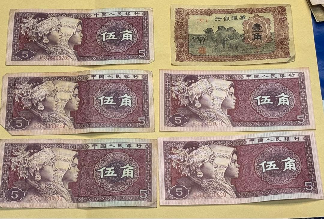 o*a様 中国　旧紙幣　まとめて　壹圓　伍壹　壹角　伍角 中華人民銀行　蒙疆銀行