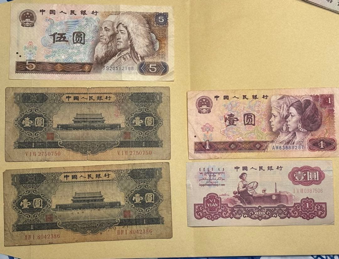 o*a様 中国　旧紙幣　まとめて　壹圓　伍壹　壹角　伍角 中華人民銀行　蒙疆銀行