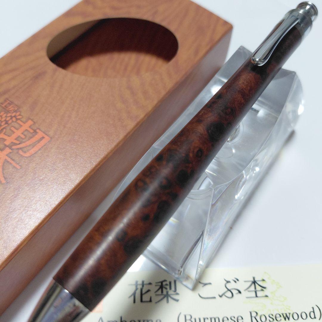 未使用に近い！ 工房楔 花梨こぶ杢 上杢 ペンシル楔 シャーペン