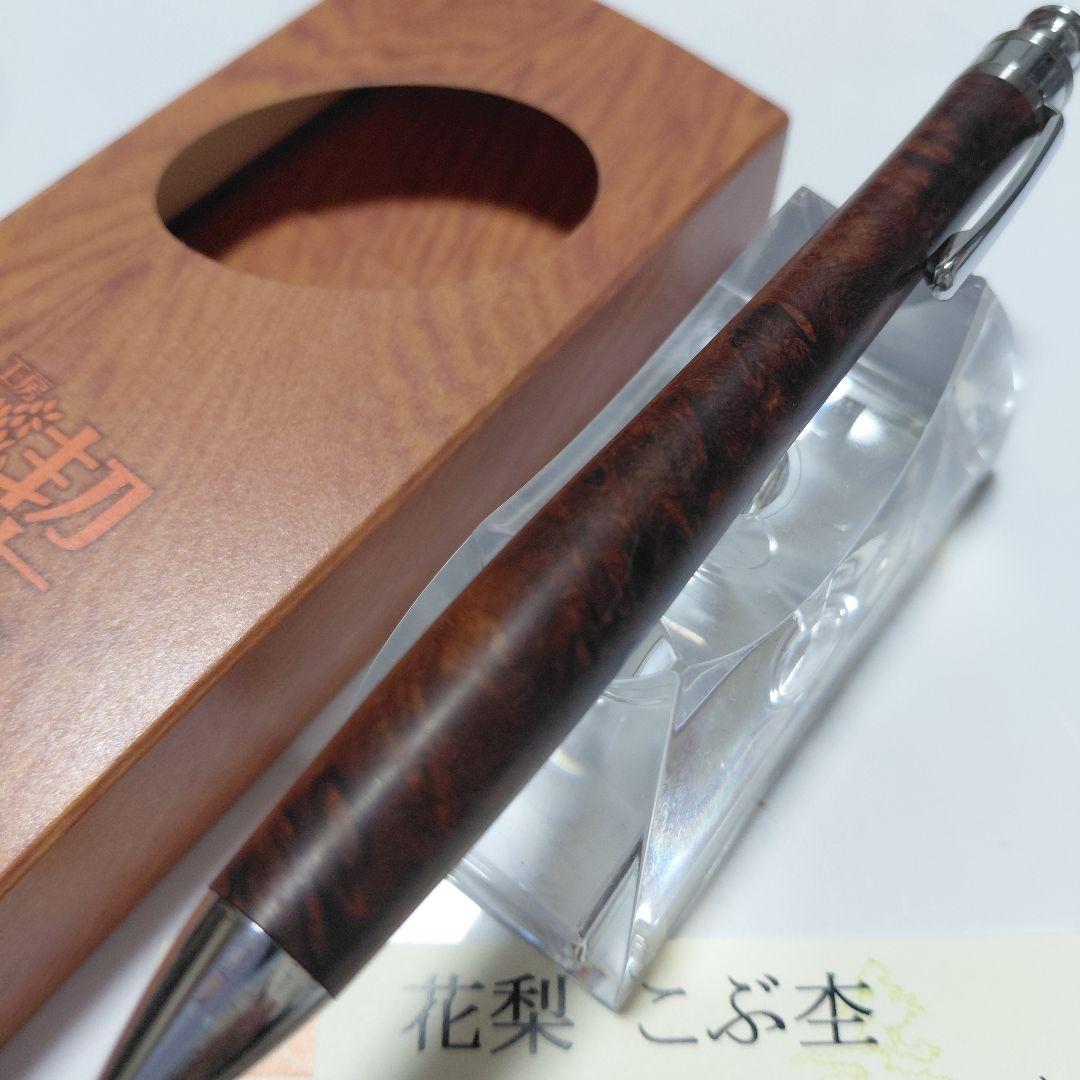 未使用に近い！ 工房楔 花梨こぶ杢 上杢 ペンシル楔 シャーペン