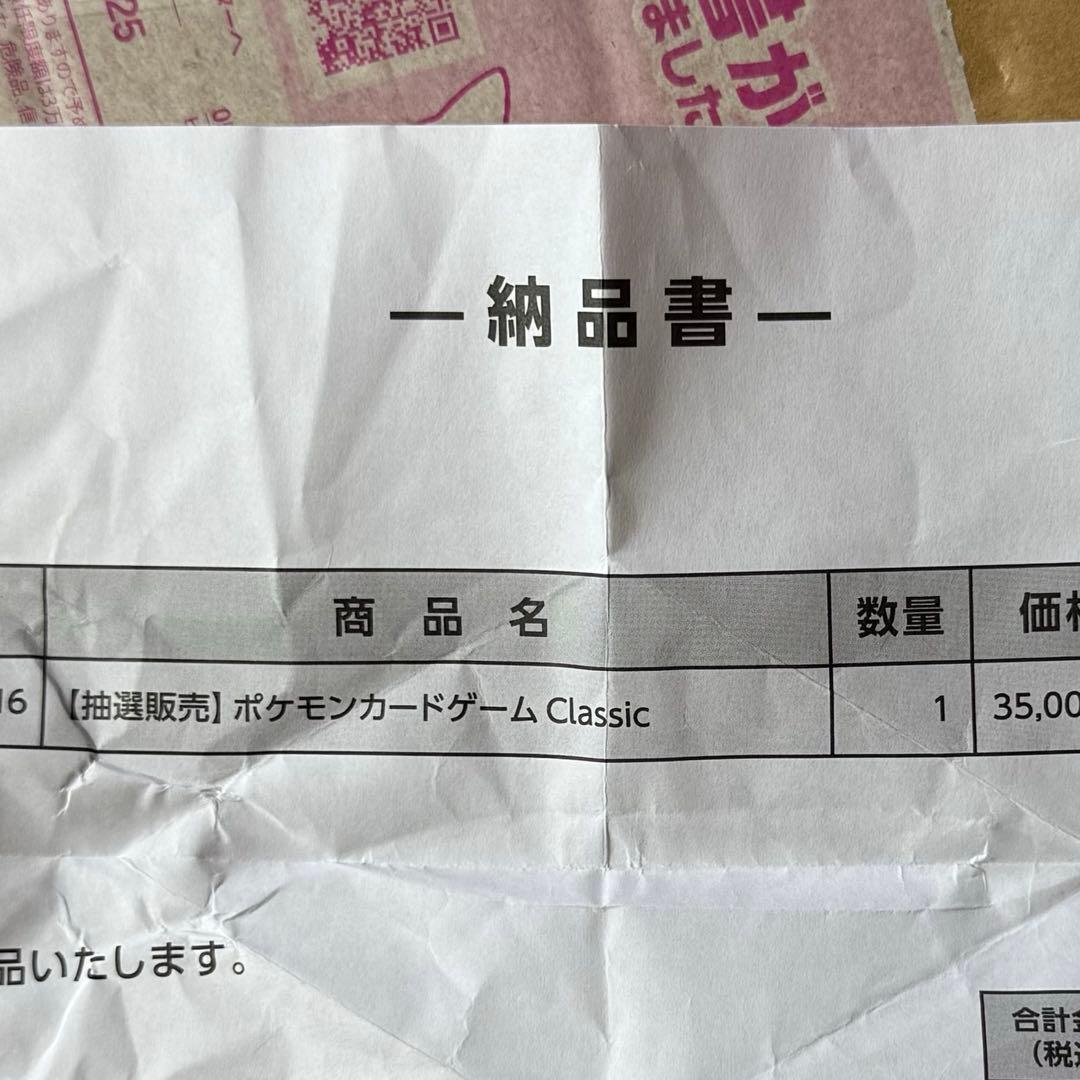 新品未開封　ポケモンカードゲーム　classics　クラッシク