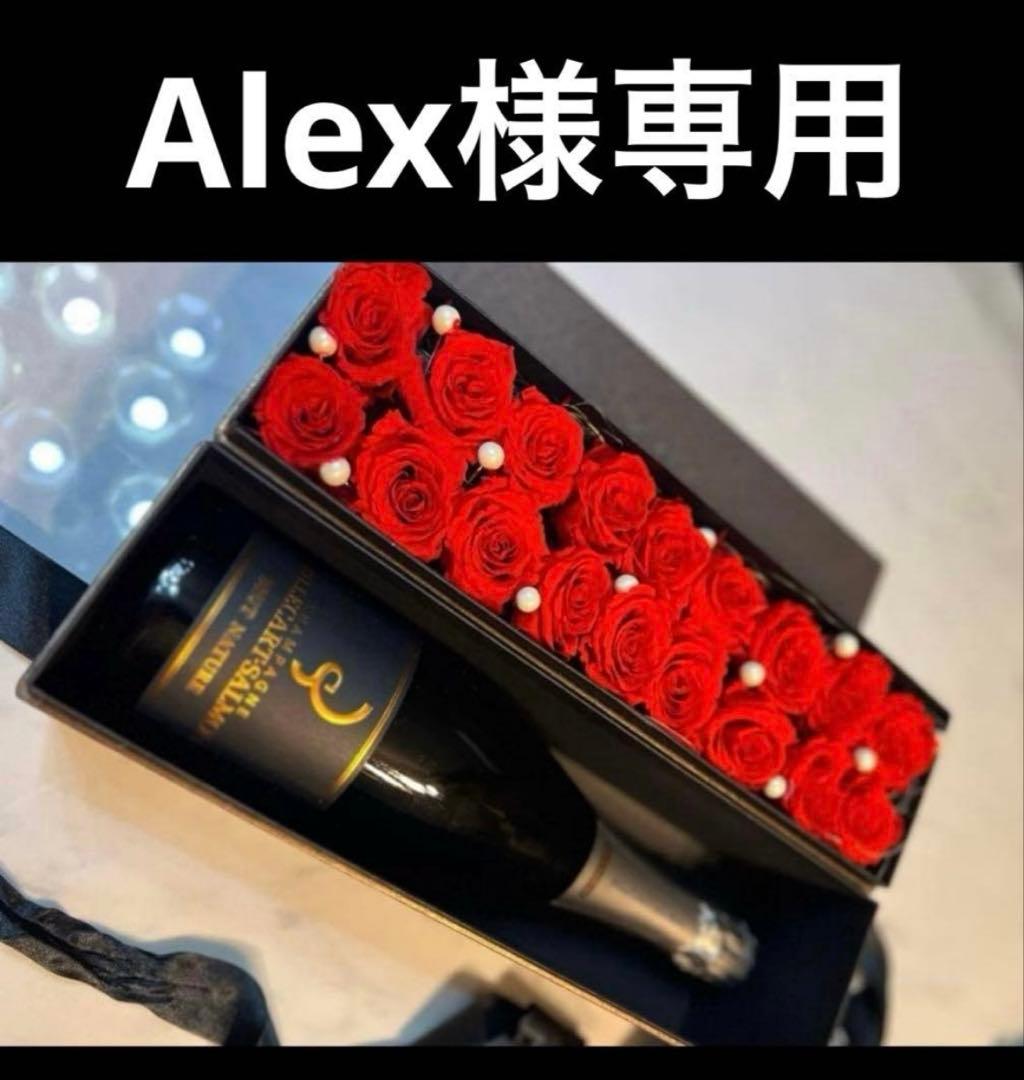 新品　ビルカール　サルモン　ギフトBOX付き