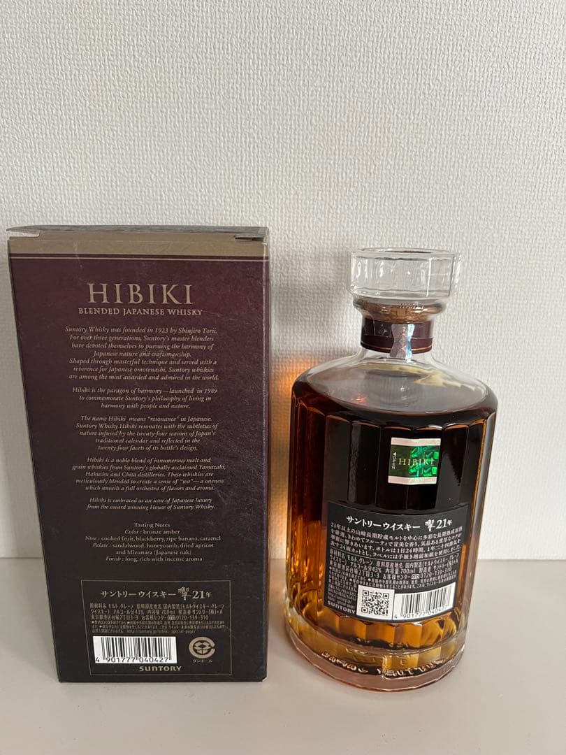 HIBIKI 21年 ウイスキー 専用ボックス付き