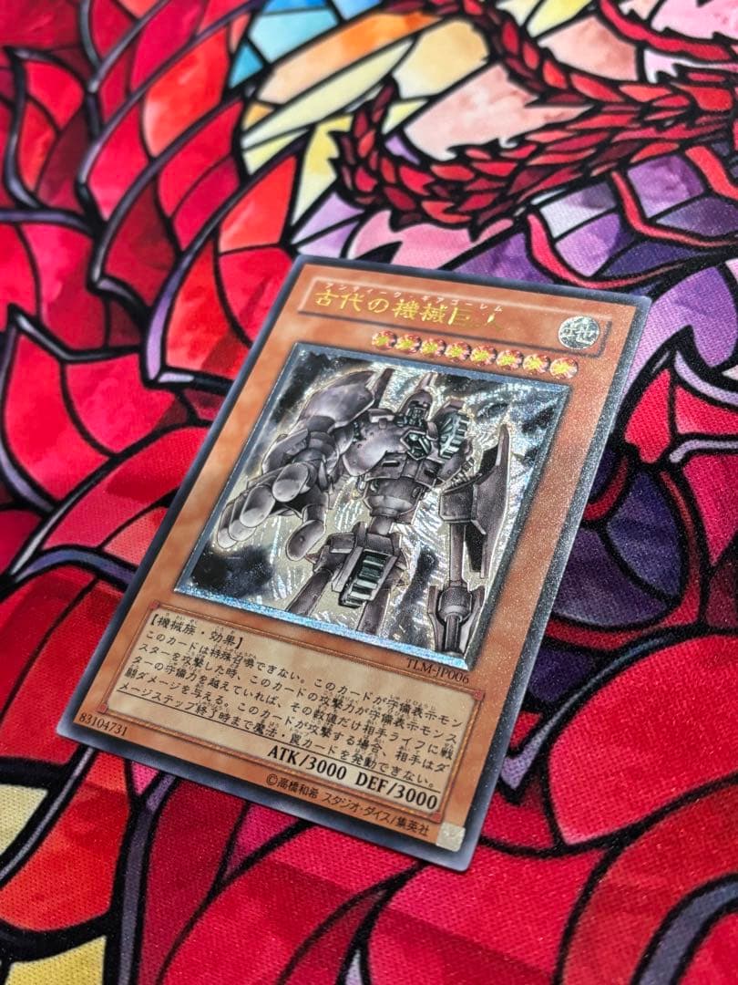 2*7様 遊戯王【極美品】古代の機械巨人 レリーフ