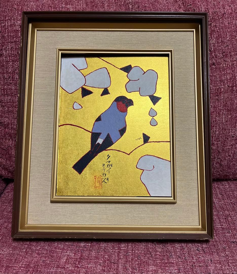 熊谷守一 絵画 油彩 油絵 肉筆 額縁