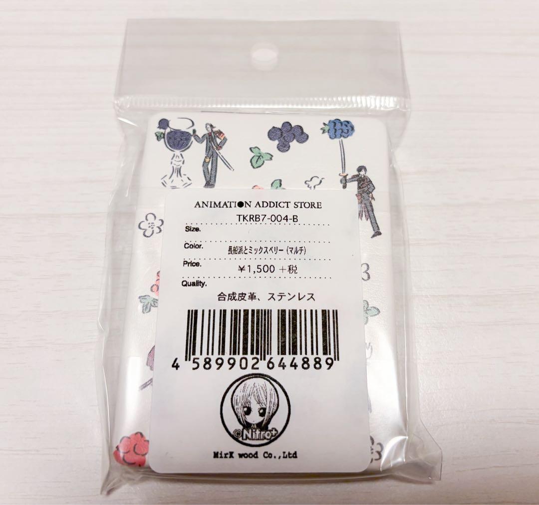 刀剣乱舞 鬼頭祈 アニ中 長船 ミックスベリー セット