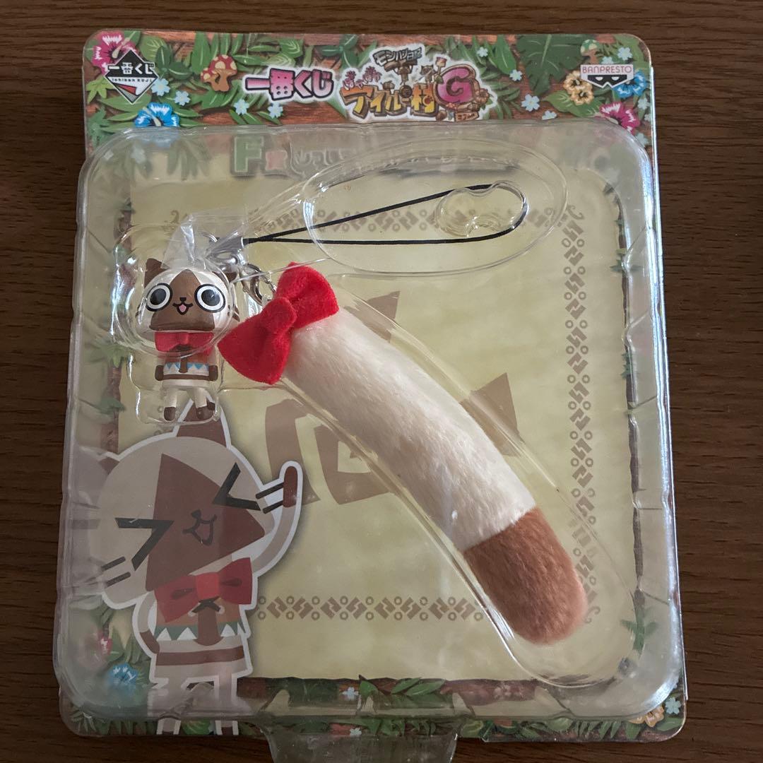 モンハン日記 ぽかぽか アイルー村 ストラップ