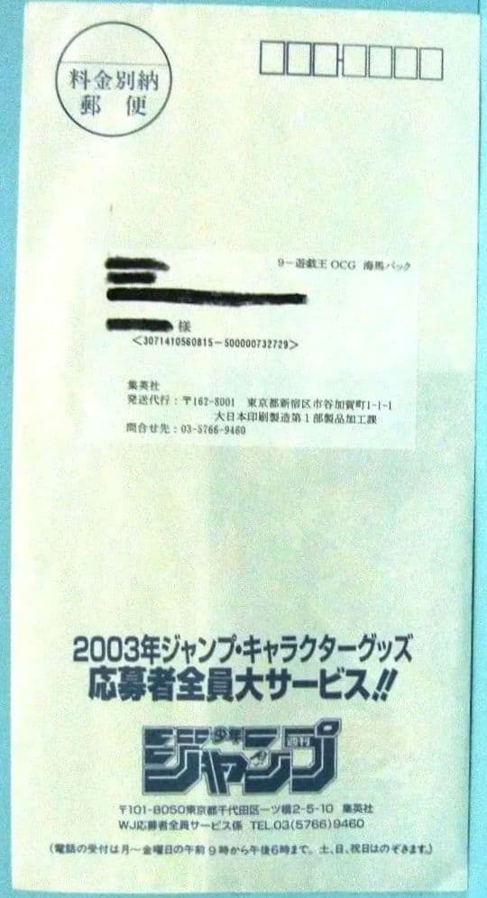 遊戯王：LIMITED EDITION 5【海馬パック】：未開封の未開封