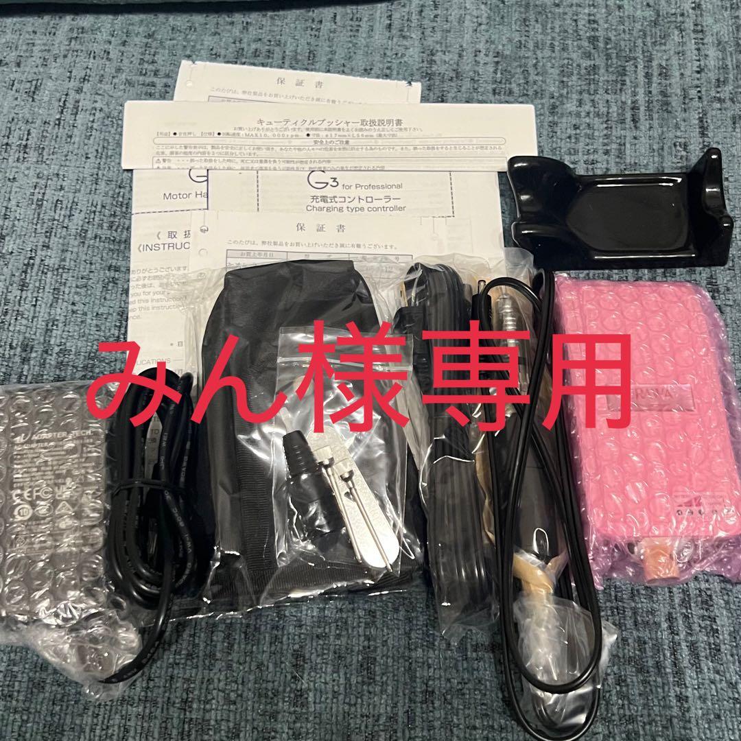 【新品】ネイルマシーン urawa g3 ピンク ポータブルネイルマシーンG3