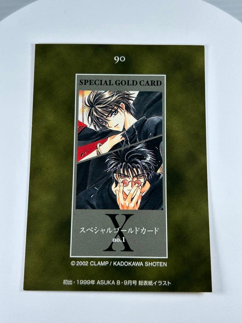 CLAMP X トレカ スペシャルゴールドカードno.1 神威＆封真 90