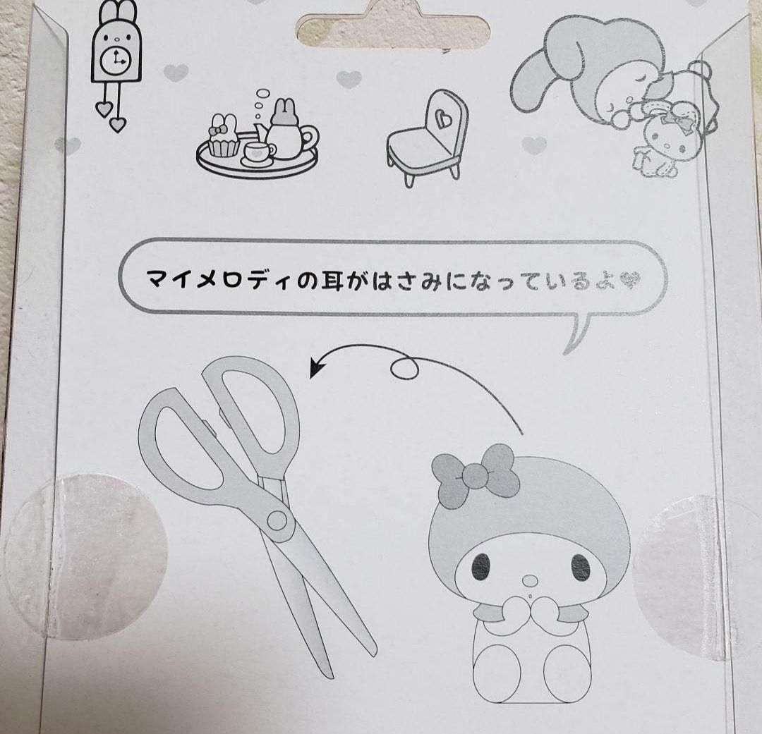 マイメロ ハサミ