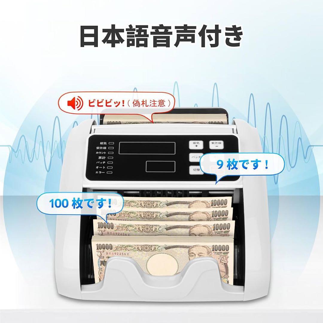 紙幣カウンター【2025新紙幣対応】紙幣計数機 マネーカウンター 偽札検知機能