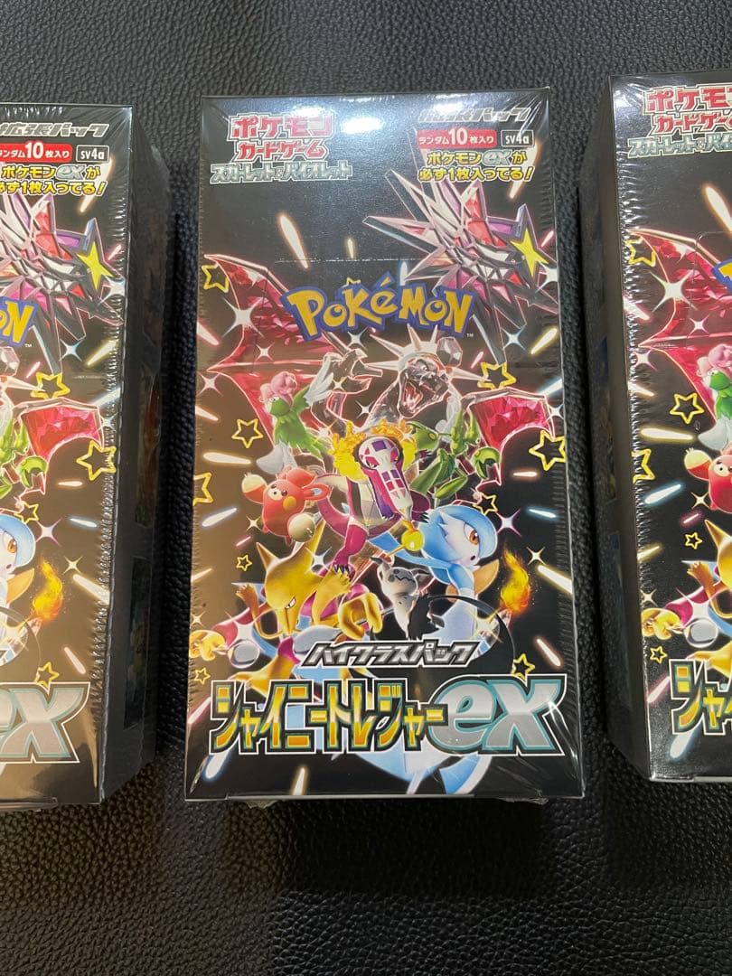 【ポケモンカード】シャイニートレジャーex3箱セット新品未開封シュリンク付き