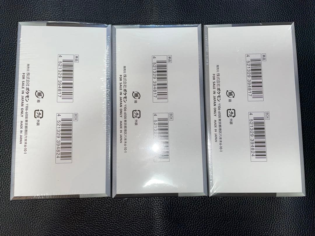 【ポケモンカード】シャイニートレジャーex3箱セット新品未開封シュリンク付き