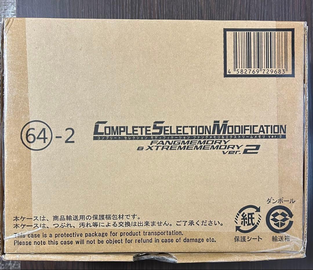 CSM ファングメモリ＆エクストリームメモリ ver.2 美品