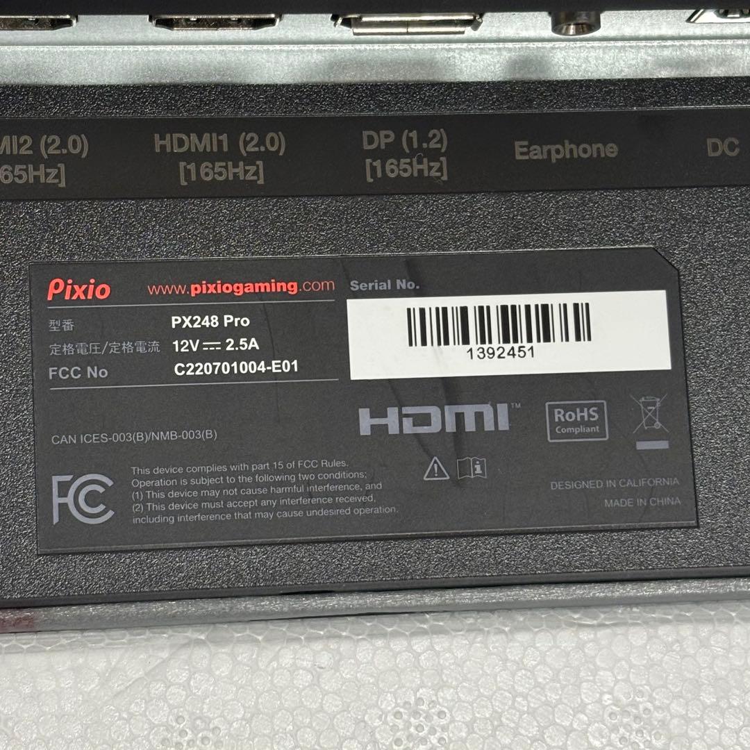 【美品】Pixio px248pro ゲーミングモニター
