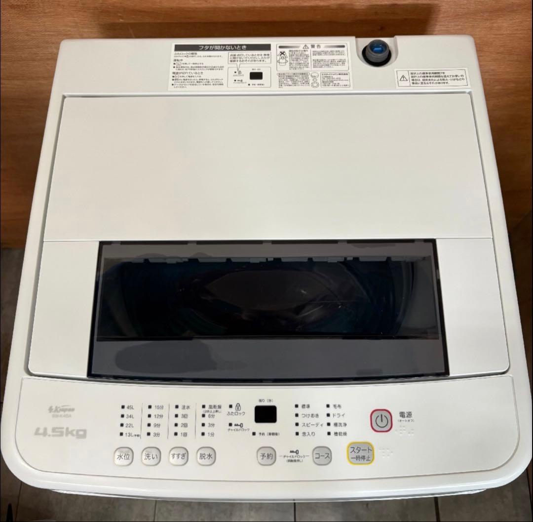 一都三県限定　配送設置無料　家電3点セット　冷蔵庫　洗濯機　電子レンジ