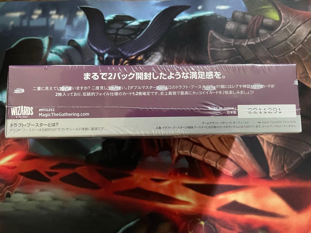 【MTG・日本語版】ダブルマスターズ2022《ドラフト・ブースターBOX》