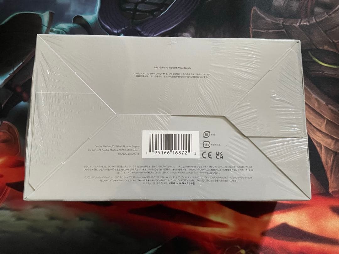 【MTG・日本語版】ダブルマスターズ2022《ドラフト・ブースターBOX》