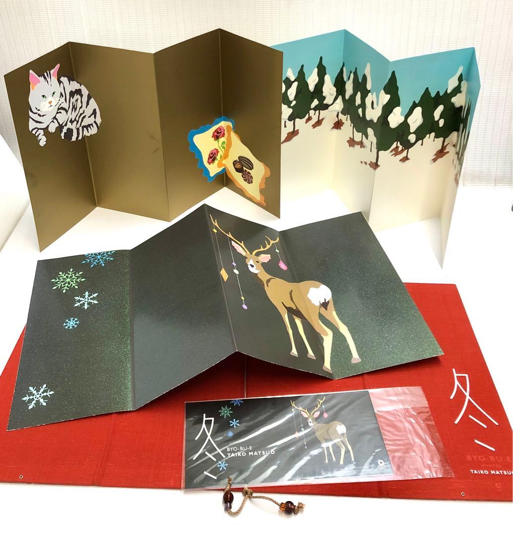 松尾たいこ　BYO-BU E 屏風絵　アート作品　春＆冬セット　18705202